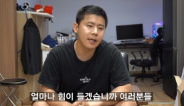 구독자 152만 유튜버 철구 얼마나 힘듭니까… 철구PC방 로열티 안 받는다
