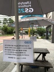 편의점 GS25 앞 파라솔서 내달6일까지 밤늦게 술못마셔