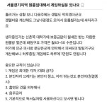 PC방 닫았더니…사람 모아 PC텔 가고 간이 PC방 만들고