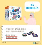 [상생협력] 치매에 보드게임이 좋다고? 실버세대를 위한 보드게임 BEST5