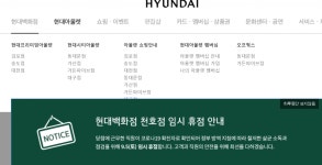 현대백화점 천호점 직원 코로나 확진…5일 임시 휴점