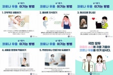 코로나 8개월째…우울한 이 마음도 방역 되나요?