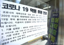 소상공인 선별지원 아쉬워…휴업보상 역부족