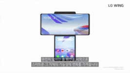 가로로 부드럽게 휙…움짤로 보는 LG 윙 놀라운 특징들