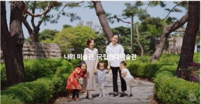 국립현대미술관 홍보 영상 국제비즈니스대상 동상