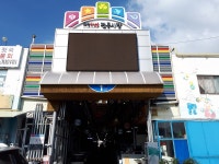 태안 명소, 100년의 동부시장 추석대목 가을 축제 이벤트