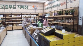 강진군, 로컬푸드 직매장 지난달 매출 20억 달성
