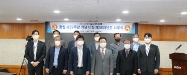 인터엠, 제37주년 창립기념일 비대면 유튜브 생중계 진행