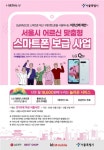 서울시, 월 2만원 이하 어르신 맞춤형 스마트폰 보급