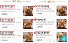 골목식당 덮죽 도용 논란 덮죽덮죽, 메뉴 이름 바꾸고 배달 중단