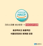 [상생협력] ‘맛있으면 0칼로리?’..단짠 과자에 속지 말라