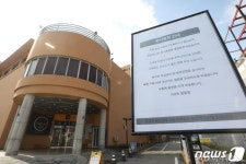 이마트 상봉점 직원·가족, 코로나 7명 집단 감염…임시휴점