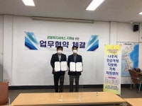 [사진]나주시건강가정다문화가족센터, 금융복지서비스 지원 협약 체결