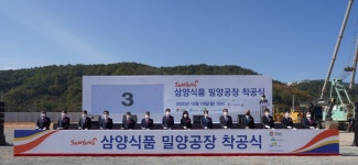 삼양식품, 연 6억개 생산 라면 공장 짓는다…밀양신공장 착공