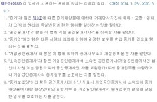 강남 부동산중개 기획수사 40명 무더기 입건…집값담합도 수사