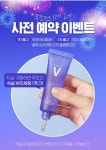 메디테라피, ‘속살브이’ 3차 사전 예약 이벤트 진행