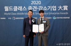 [2020 월드클래스중견강소기업대상]대화기기, 글로벌 탑 비즈니스 최우수상 수상