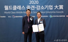 [2020 월드클래스중견강소기업대상]㈜피에프디(PFD, 글로벌 탑 비즈니스 최우수상 수상