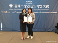 ㈜ 진성종합건설 ‘2020 월드클래스 중견·강소기업대상 영예의 수상