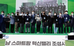 경남 스마트팜 혁신밸리 조성 첫 삽
