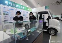 [사진]2020 그린뉴딜 엑스포 강원테크노파크 찾은 시민들