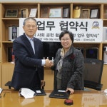㈜바이온텍, (사)한국다문화복지협회와 MOU 체결
