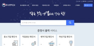 150만 돌파한 중소벤처24…두 달의 기록