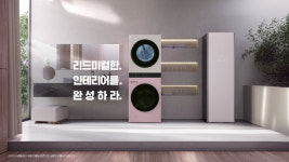 공간 인테리어 가전 LG 오브제 컬렉션…나만의 알파벳 찾아라
