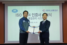 한국선급, HSG성동조선에 ISO 3834 인증