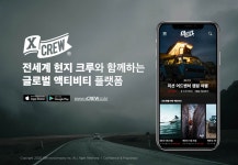 [스타트업in경기] 액티비티, 크리에이터, 화상강의를 플랫폼에서 서비스하다