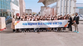 대진대-경기대진테크노파크, 중소기업탐방 프로그램 실시