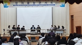 봉황고 학생들 창의융합 콘서트 통해 다양한 학문의 영역 만나