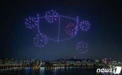 드론 315대 오늘 서울 하늘에 뜬다…2차 드론쇼