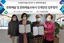 인제대-김해한림박물관, 문화예술교육 분야 인재양성 MOU