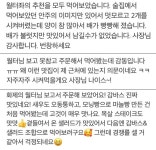 메뉴명에 단골 이름 넣은 인천 짐승파스타…주문폭주로 영업중단