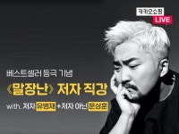 유병재·포니, 카카오쇼핑라이브에서 만난다
