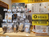 쏭스핫도그, 코로나 불황 극복 위한 개전부리 애견 간식 론칭