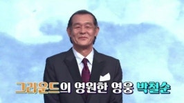 야구 전설 박철순 아내 대장암 머리까지 전이…항암치료 28차