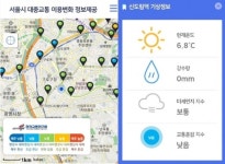 피스칼노트아이엔씨 | 지비엠아이엔씨, 기상상황에 따른 서울시 대중교통 이용변화 정보서비스 실시