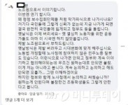 민주노총이 시민들 비판받는 이유[오동희의 思見]