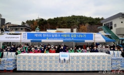 현대오일뱅크 대산공장서 김장나눔 행사 열어