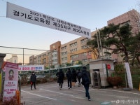 제발 코로나 영향 없기를… 화이팅! 수능장 이어진 응원 발길