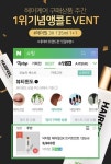 닥터탑, 헤어필 3x 트리트먼트 1위 기념 이벤트