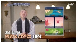 “창피하다”는 혜민스님, 건물주 논란엔 ‘묵묵부답’
