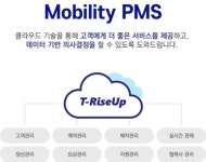 그라운드케이 모빌리티 PMS 플랫폼, 중소벤처기업부 ‘기술혁신개발사업’ 과제로 선정