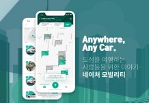 네이처모빌리티, 한국거래소 KSM 등록 완료