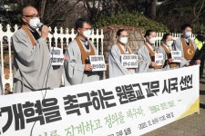 원불교도 검찰개혁 촉구…떡검, 단순 비하 아닌 검찰권력 의미