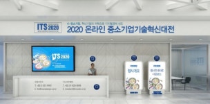 군산대, 중소기업기술혁신대전 '대통령상'