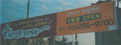 청주흥덕 한양수자인, 한양은 시공사가 아니었다