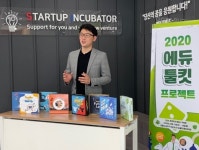 국민대와 메인콘텐츠, 콘텐츠원 캠퍼스 랜선 전시회 개최로 사업 성료